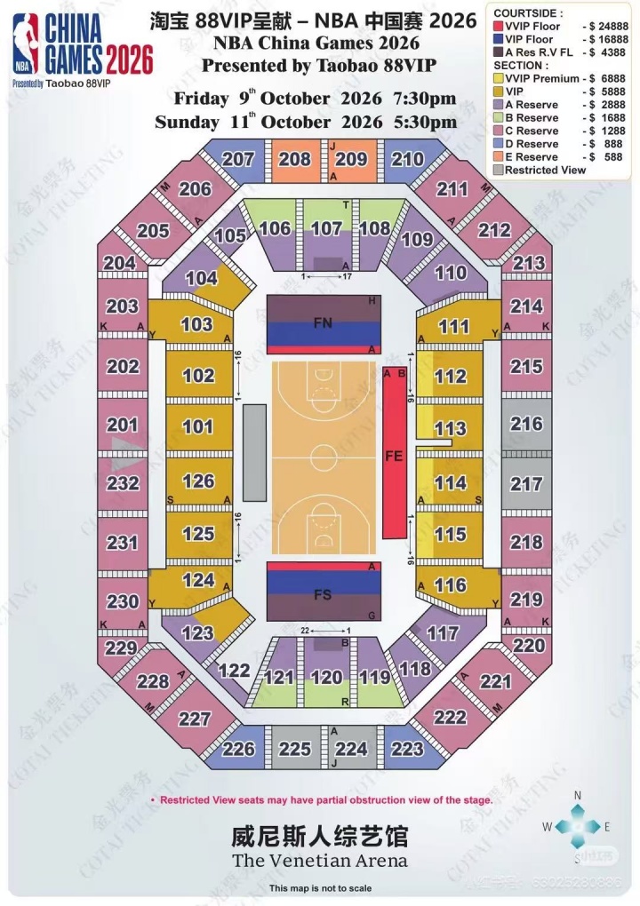 曝NBA中国赛澳门站票价区间公布 场边24888港元天台588港元