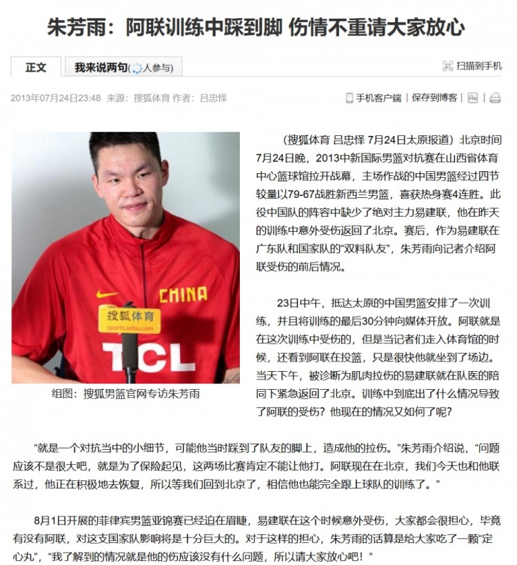 13年前那场输台北，易建联为何不该背锅