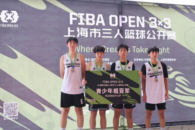 FIBA Open 3x3长宁站 KOTC加时逆转夺男子组冠军 FIBA Open 3x3长宁站 KOTC加时逆转夺男子组冠军