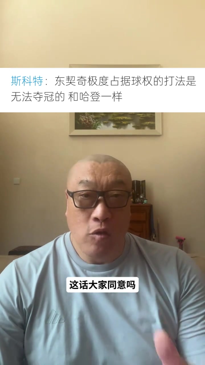 马健回击拜伦·斯科特:哈登无冠是运气,东契奇输在应变 马健回击拜伦·斯科特:哈登无冠是运气,东契奇输在应变