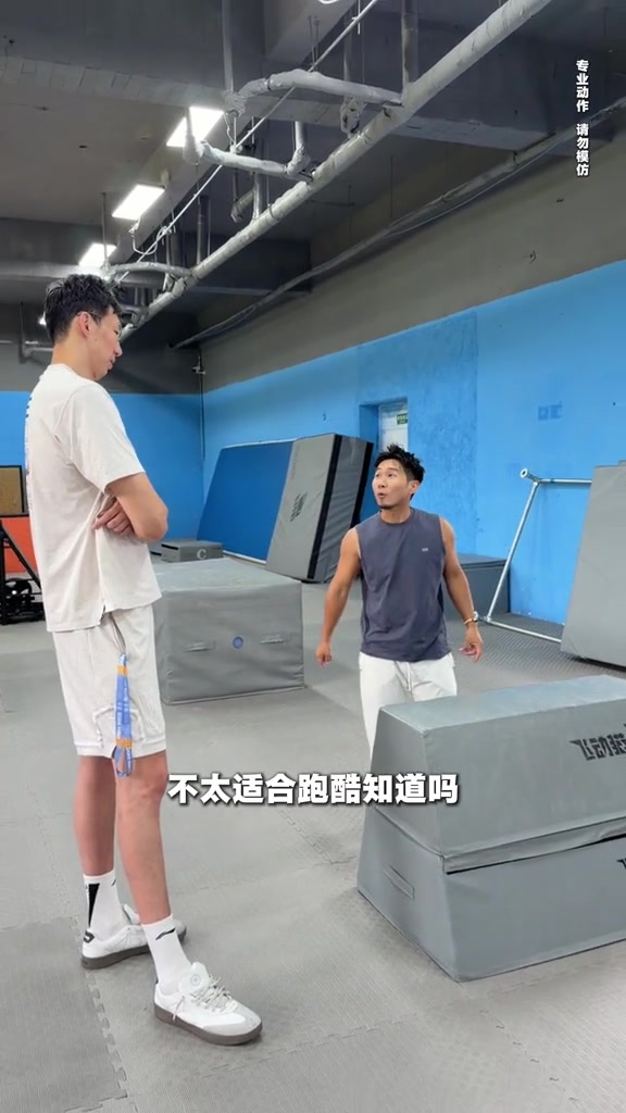 周琦踢馆跑酷运动员张艺杰 两人难分伯仲