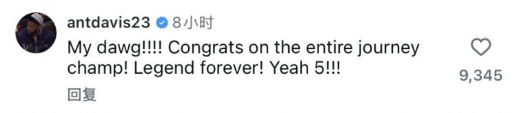 威少宣布退役 浓眉：我的哥们 永远的传奇