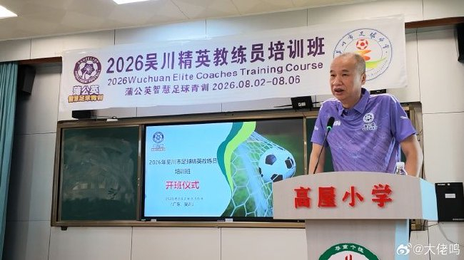 专访广东足坛名嘴张达斌:世界杯赢的是硬逻辑 专访广东足坛名嘴张达斌:世界杯赢的是硬逻辑