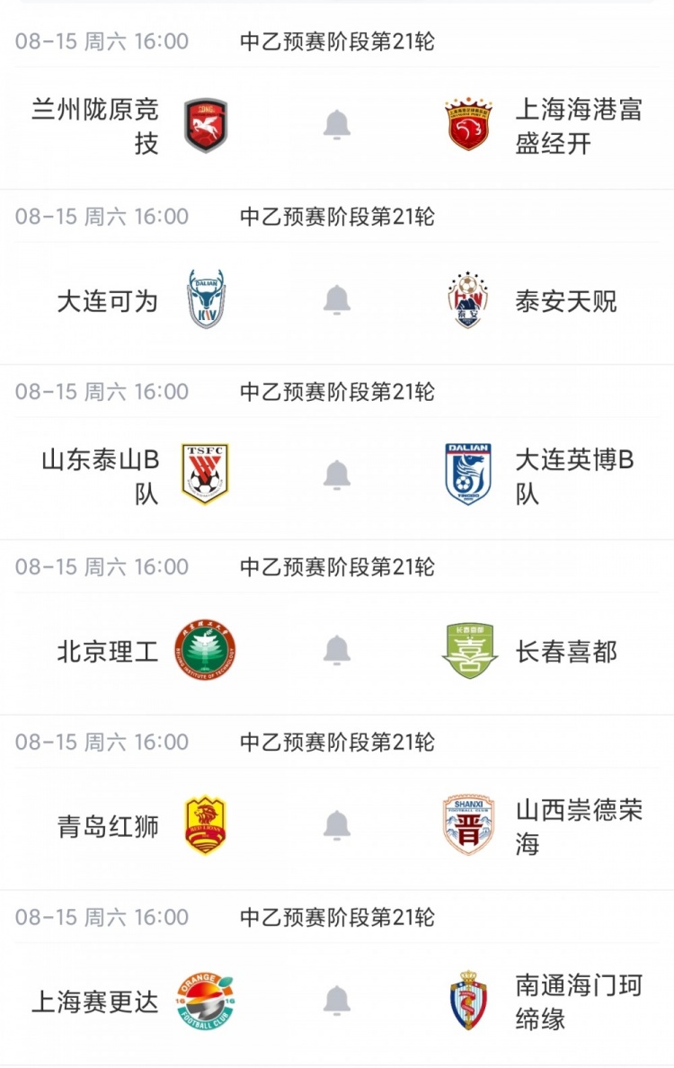 中乙综述：山西崇德荣海获得争冠组资格 2场比赛因台风延期