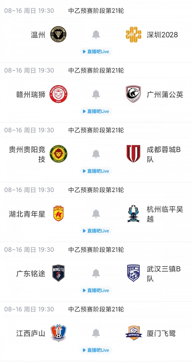 中乙综述:北区争冠组全部出炉!泰山B队 山西 大连可为 海港B队 中乙综述:北区争冠组全部出炉!泰山B队 山西 大连可为 海港B队