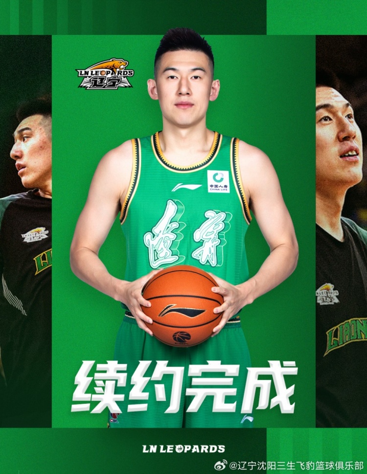 官宣|辽篮俱乐部与三名球员完成续约 三名球员上调一队 官宣|辽篮俱乐部与三名球员完成续约 三名球员上调一队