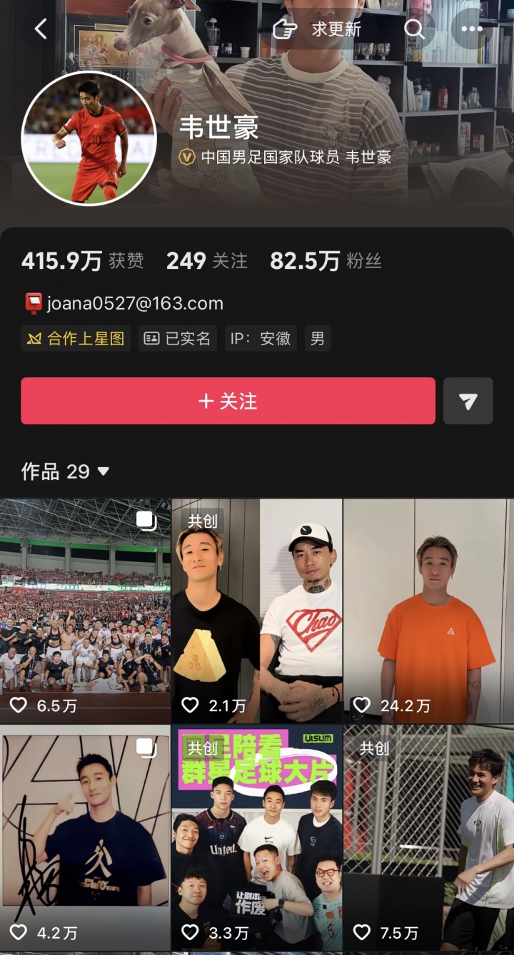 冷静了？韦世豪删除全部快拍，1小时前曾连发6条动态直指停赛处罚