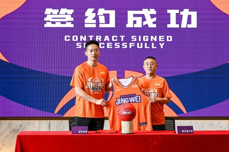 签约新力量 杭州经纬吹响新赛季集结号