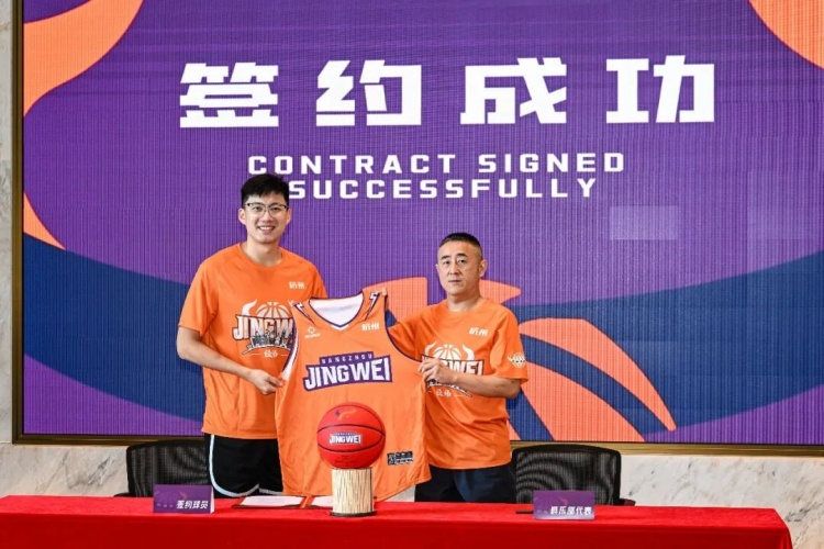 签约新力量 杭州经纬吹响新赛季集结号