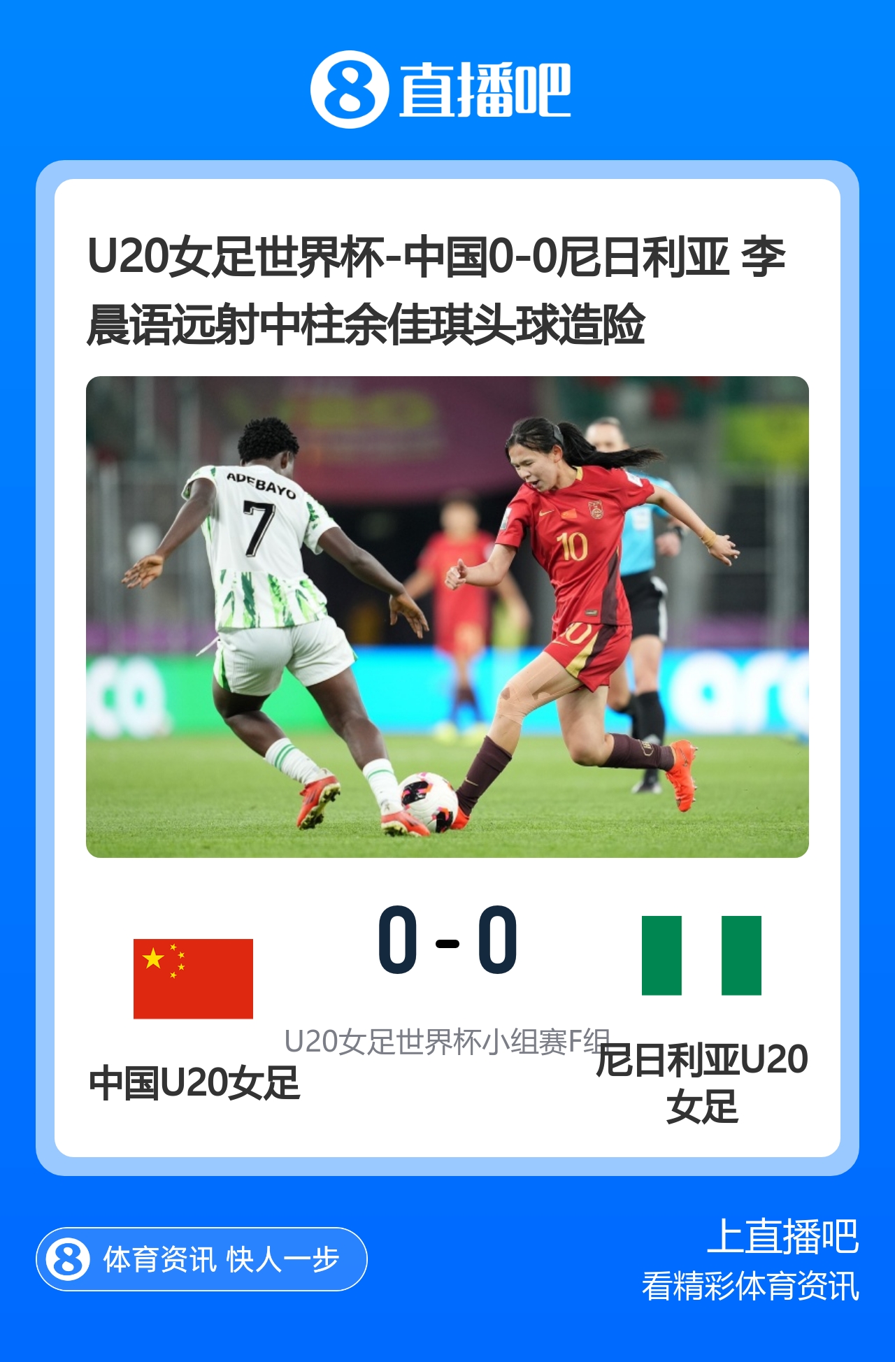 早报:欧冠首轮,无冷门 早报:欧冠首轮,无冷门