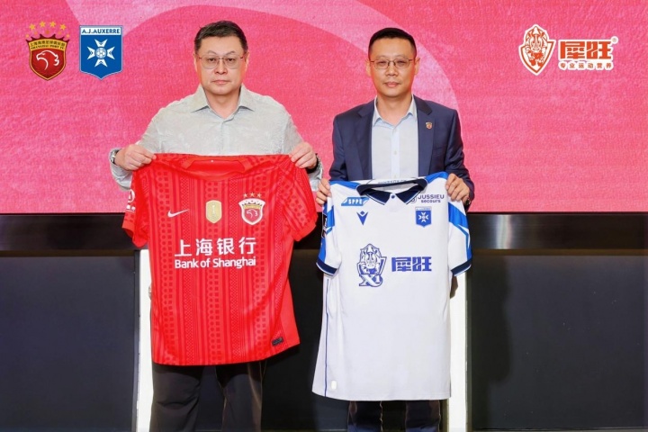 逐梦法兰西,砺剑欧塞尔!上海海港·中国犀旺队出征仪式在沪举行 逐梦法兰西,砺剑欧塞尔!上海海港·中国犀旺队出征仪式在沪举行