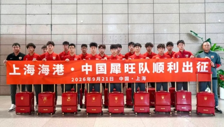 上海海港U17梯队前往法国进行集训和比赛,对手包括摩纳哥等球队 上海海港U17梯队前往法国进行集训和比赛,对手包括摩纳哥等球队