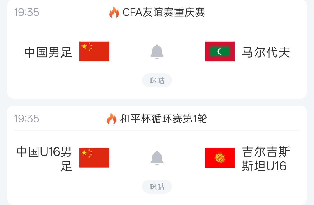 2天3场！U23国足亚运今日小组头名出线 明日国足&U16国少同时出战