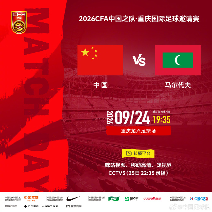 2天3场！U23国足亚运今日小组头名出线 明日国足&U16国少同时出战