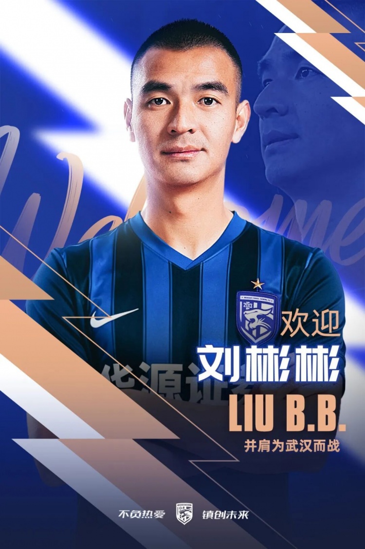 三镇官宣两笔租借：李昂+刘彬彬