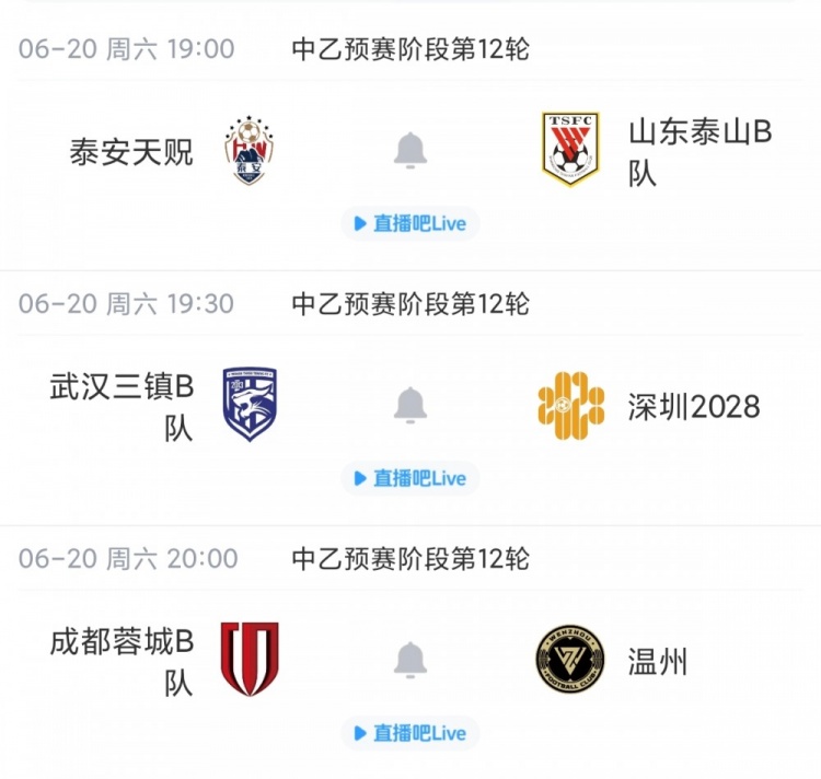 贵阳竞技1-0厦门飞鹭取四连胜，6分优势领跑南区