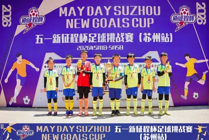 南通支云开启07至16年龄段梯队全国招募,补强U20备战省联赛 南通支云开启07至16年龄段梯队全国招募,补强U20备战省联赛
